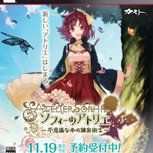 Atelier Sophie: The Alchemist of the Mysterious Book Steam CD key