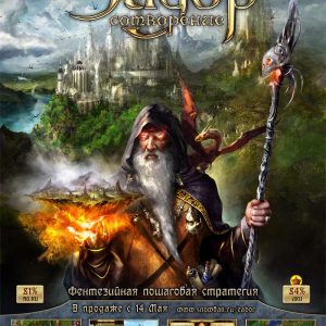 Eador: Genesis GOG CD Key