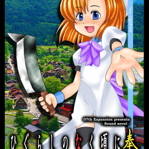Higurashi When They Cry Hou - Ch.1 Onikakushi Steam CD Key