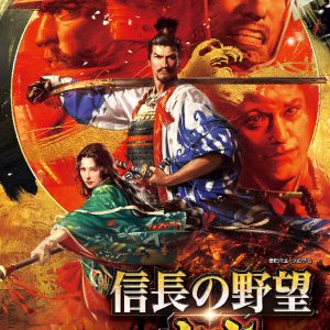 Nobunaga's Ambition: Taishi Steam CD Key