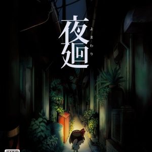Yomawari: Night Alone Steam CD Key